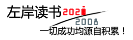 锐见